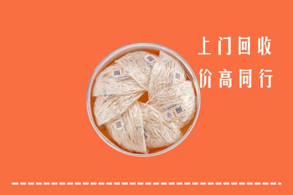 铜仁市沿河回收燕窝