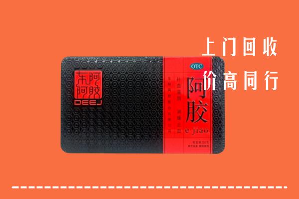 铜仁市沿河回收阿胶